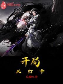 神裔星魂传