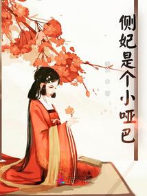 人类少女真麻烦