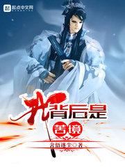 九剑仙缘