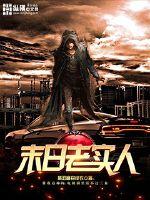 Fate绚烂迷醉魔都