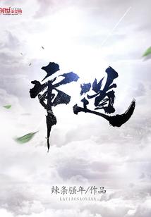 末日之天谴骑士