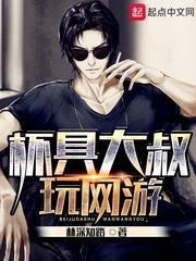 我的屌丝逆袭计划