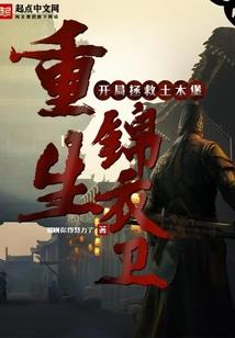君言二货的花