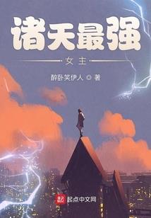采菊东篱下我在墙外喂鸡鸭