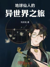 小道士与时空之门