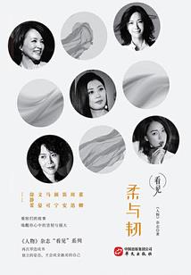亮剑之一拳制服山本