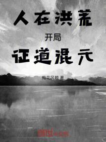 放逐仙途