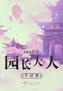 美人为将