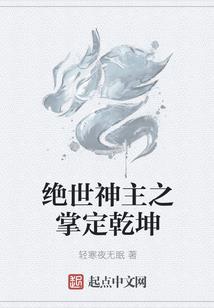 桃仙重生