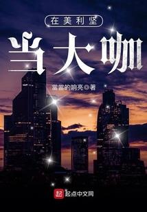 王爷福晋来了