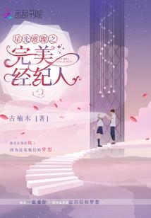萌宝助攻：妈咪，跟爹地回家吧