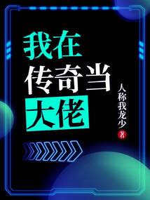 狡诈小中医