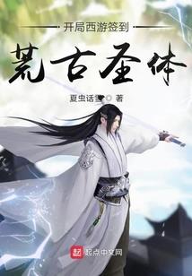 圣帝兰之女之地球历练记