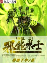 东哥传