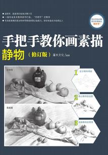 重生之异界食仙