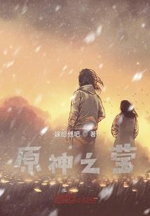 希望之血