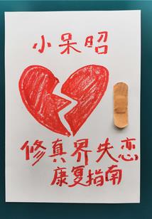 跨越千年爱上卿