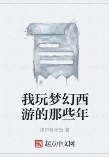 重生之时间尽头