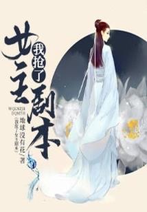 现代小萌妻：帝君你敢来