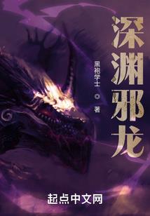 为你颠覆地狱