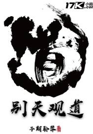 大灾难中的修仙者