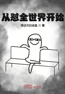 龙蟒变