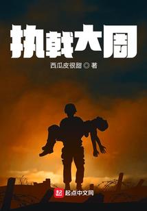国王的权柄