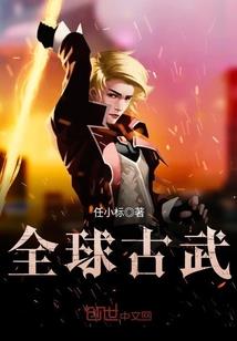 末日丧尸之重燃火鸟