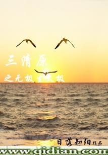 异世邪君物语
