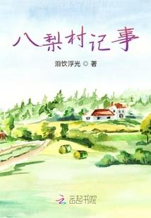 原野追逐之流浪