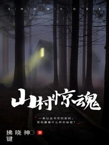 术魅