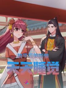 回到古代成为土财主