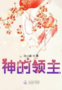 勇闯兽世：我是雌性