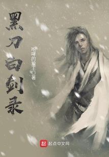 我为天仙