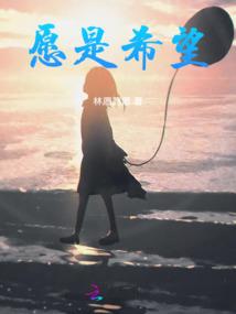因为遇见你，青春不悔