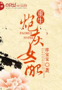 炼化星辰