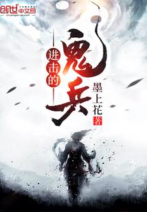 水浒传之不一样的九纹龙