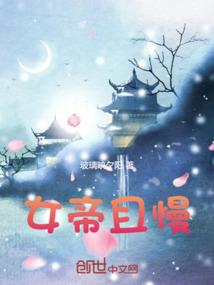 修罗狱皇