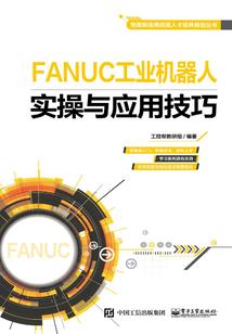 绅士战争