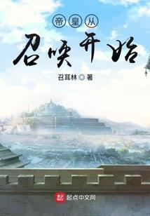 觉醒，顶天立地