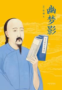 我就想认真修个仙