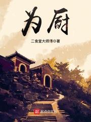 复仇者的爱恋女王归来
