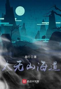 画江湖之万能守护灵系统