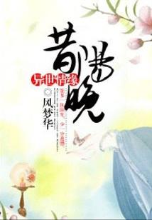 晟刹落晨