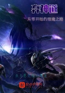 不死天魔之蚩尤传人