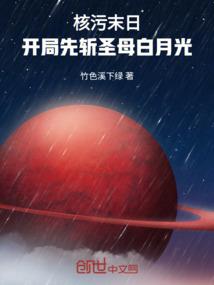 归墟界骸