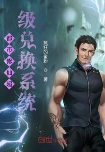 悬罪契约