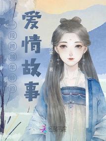 暖妻攻略：夫人，自闭了