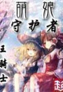木偶人的糖果屋