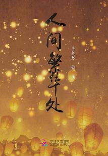 唯美天蝎之泪